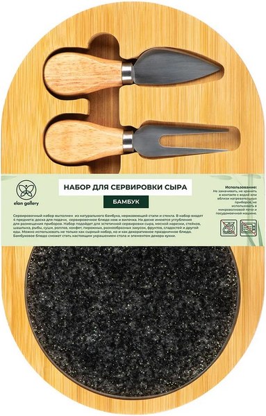 Набор для сервировки Elan Gallery 990651 (4пр)