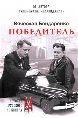 

Художественная книга, Победитель