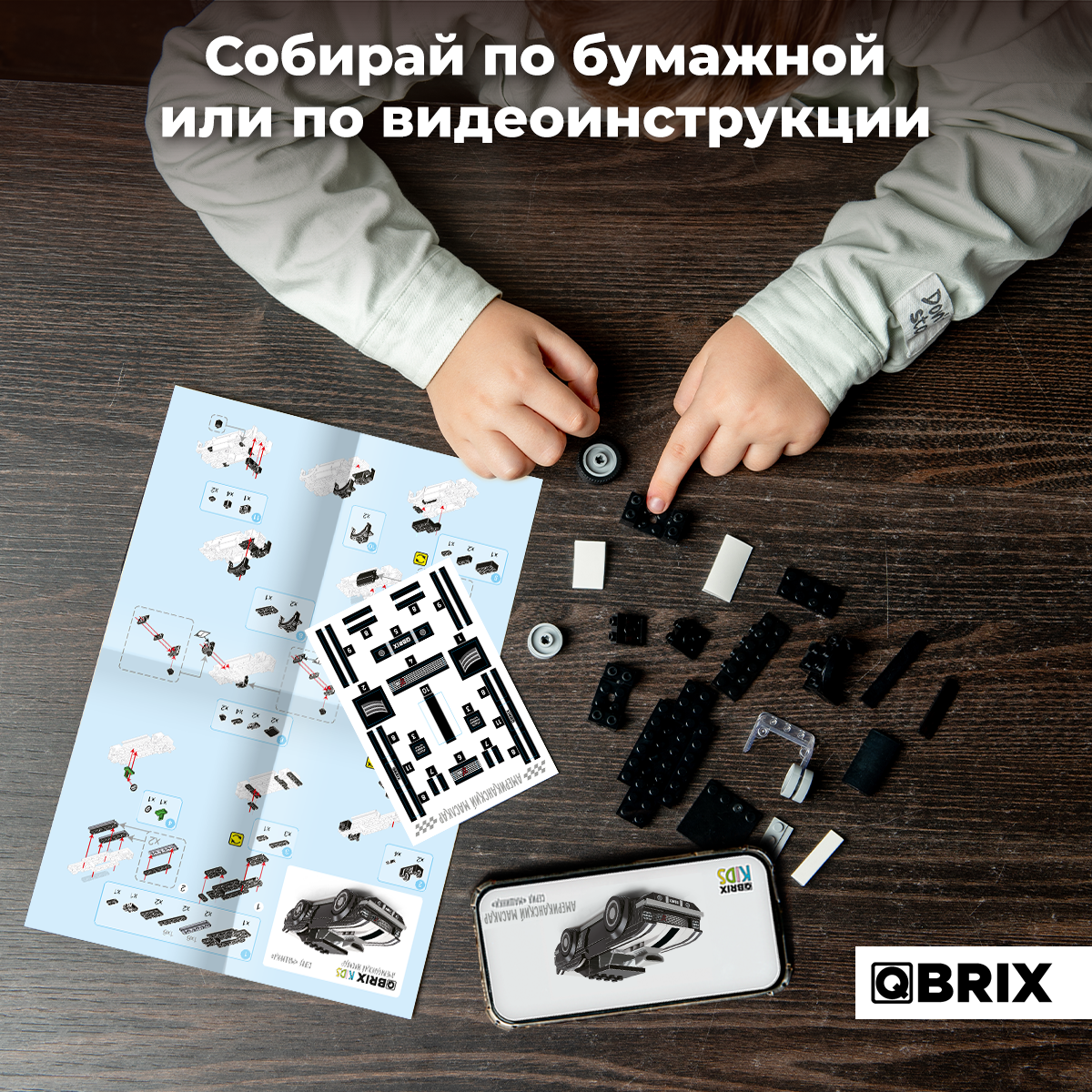 Конструктор QBRIX Kids Американский маслкар 31004 — фото 6