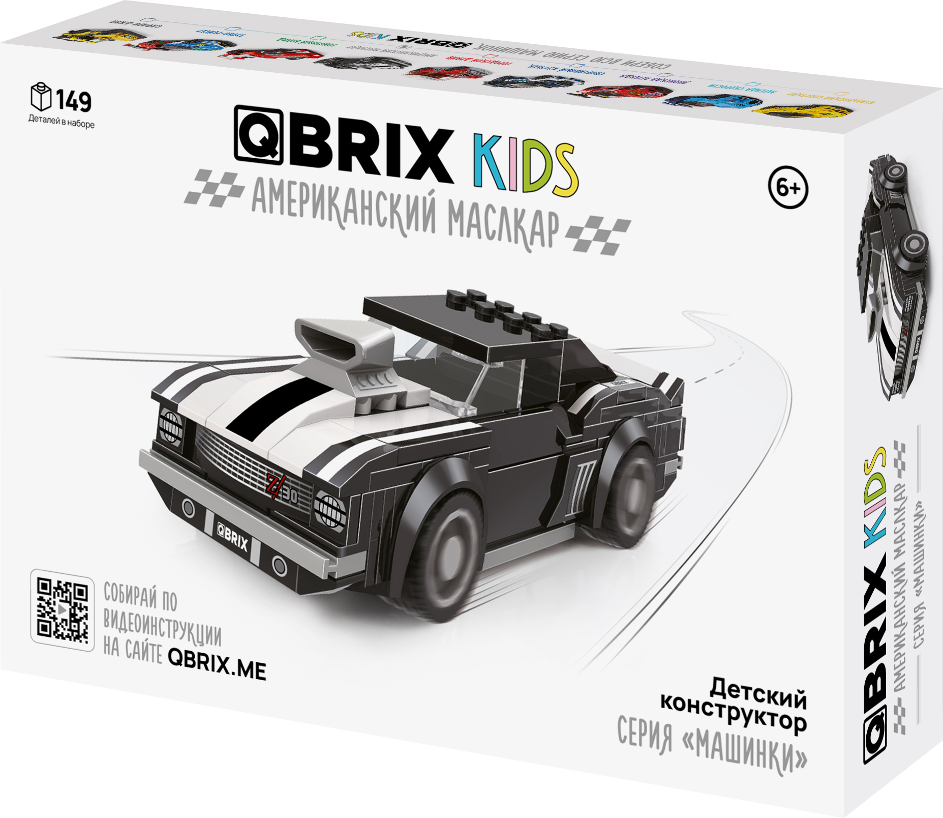 Конструктор QBRIX Kids Американский маслкар 31004