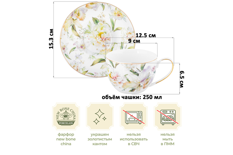 Набор для чая/кофе Elan Gallery Корнелия / 730845 (New Bone China) — фото 3