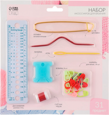 

Набор для вязания, 10481419