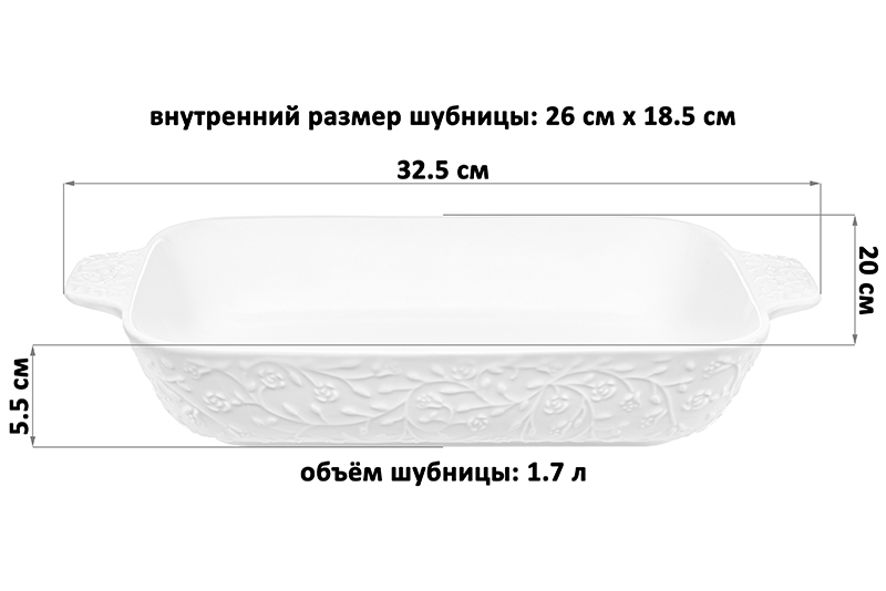 Набор сервировочных блюд Elan Gallery Шубница Веточки-цветочки / 630126 — фото 5