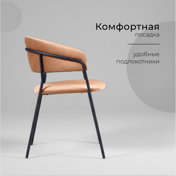 Набор стульев Arvento Форли