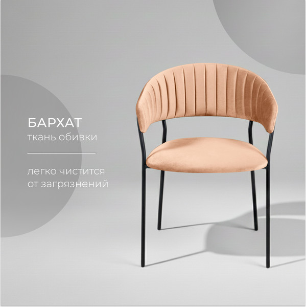 Набор стульев Arvento Форли