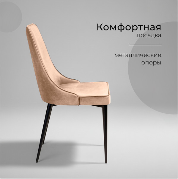 Набор стульев Arvento Брандо