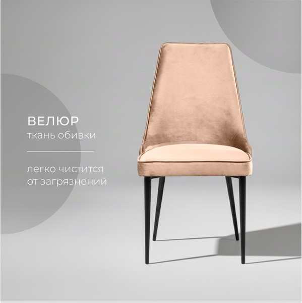 Набор стульев Arvento Брандо