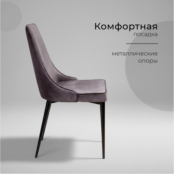 Набор стульев Arvento Брандо