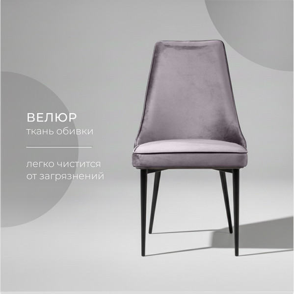 Набор стульев Arvento Брандо