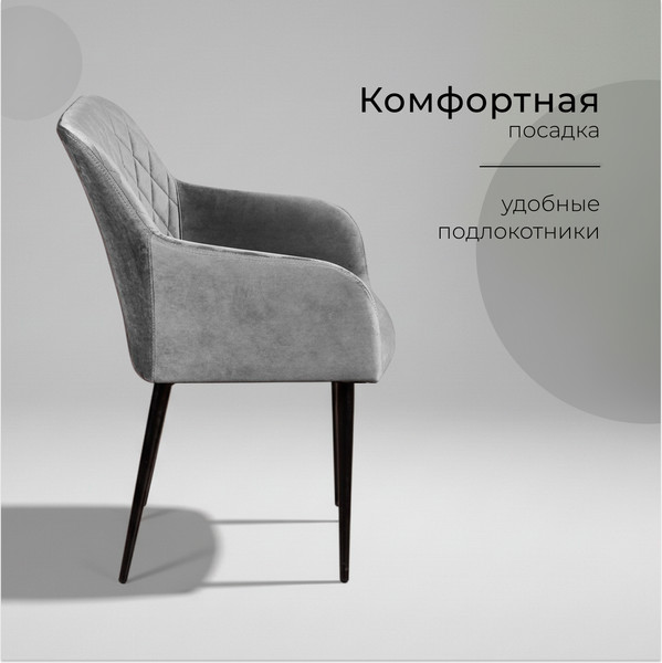 Набор стульев Arvento Римини