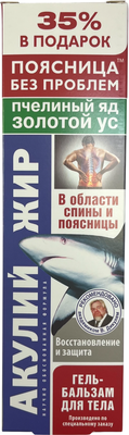 Гель для тела Акулья сила Акулий жир с пчелиным ядом и золотым усом (125мл) - 