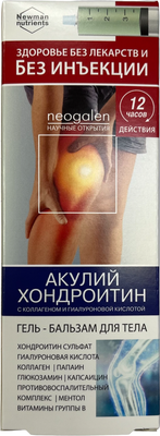 Гель для тела Акулья сила Акулий хондроитин с комплексом гиалуроновой кислоты (40мл) - 