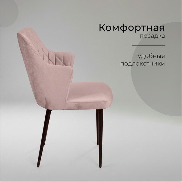 Набор стульев Arvento Бергамо