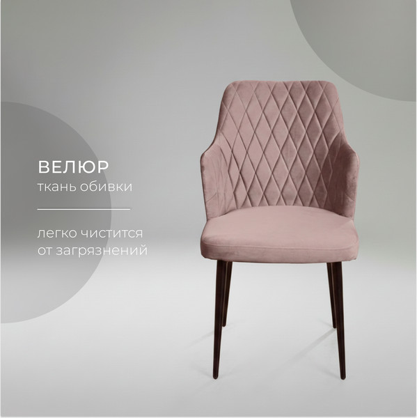 Набор стульев Arvento Бергамо