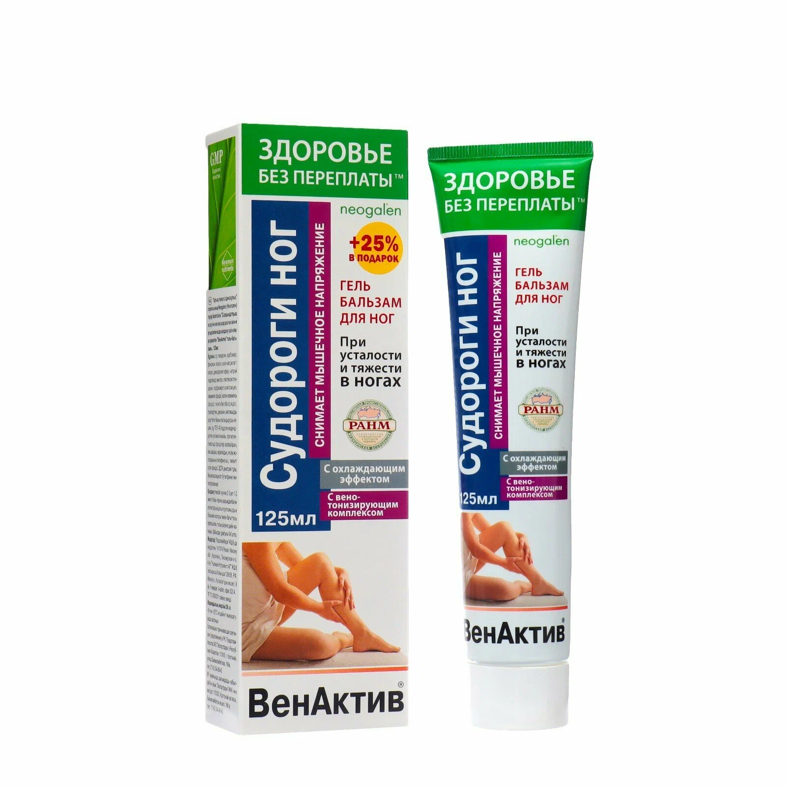 Гель для ног Neogalen Венактив при усталости и тяжести с охлаждающим эффектом (125мл) — фото 2