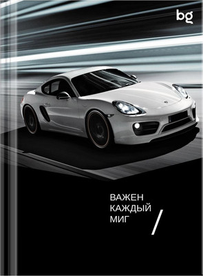 

Записная книжка, Гонки / ББ6т80_лг 62659