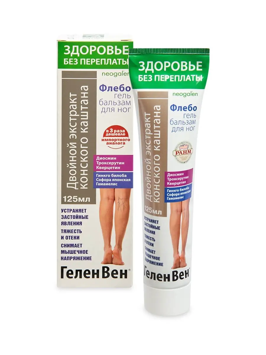 Гель для ног Neogalen ГеленВен Флебогель с двойным экстрактом конского каштана (125мл) — фото 2