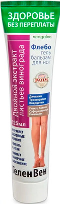 Гель для ног Neogalen ГеленВен Флебогель с двойным экстрактом листьев винограда (125мл) - 