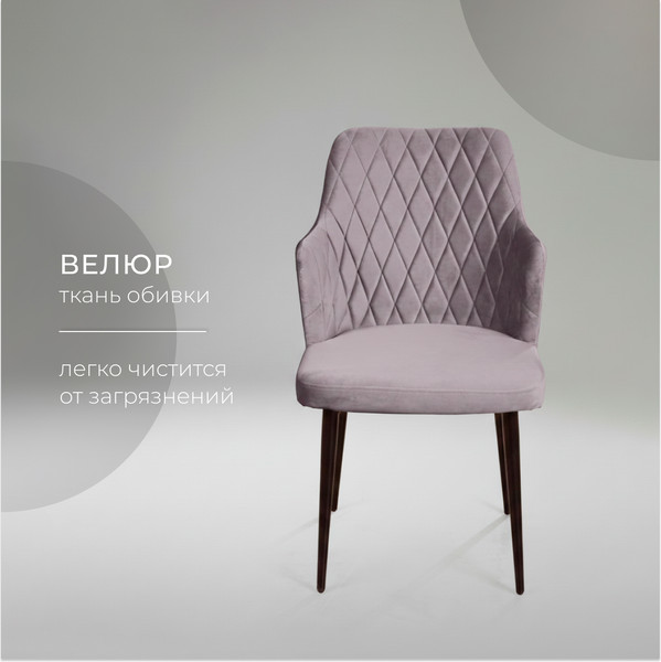 Набор стульев Arvento Бергамо