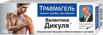 

Бальзам для тела, Травмагель специальный