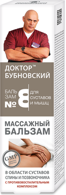 

Бальзам для тела, №8 Массажный