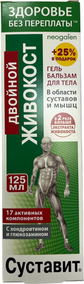 Гель для тела Суставит Двойной живокост 17 активных компонентов (125мл) - 