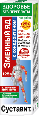 

Гель для тела, Змеиный яд Хондроитин