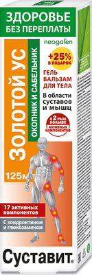 

Гель для тела, Золотой ус Окопник Сабельник 17 активных компонентов