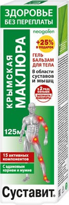 

Гель для тела, Крымская маклюра 15 активных компонентов