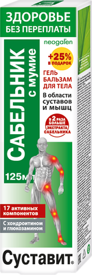 

Гель для тела, Сабельник с мумие