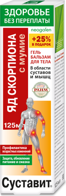 

Гель для тела, Яд скорпиона с мумие Защита обновление питание