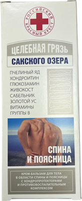 Крем для тела КоролевФарм Целебная грязь Сакского озера Спина и поясница (200мл) - 