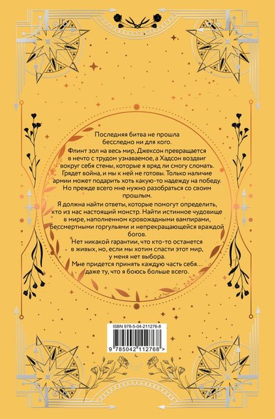 Книга Like Book Испытание, твердая обложка (Вульф Трейси)