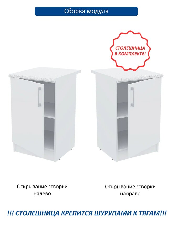 Шкаф-стол кухонный Горизонт Мебель Настя 500 (белый) — фото 3