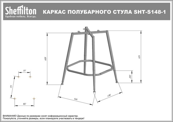 Купить Стул барный Sheffilton SHT-ST39/S148-1 в Минске