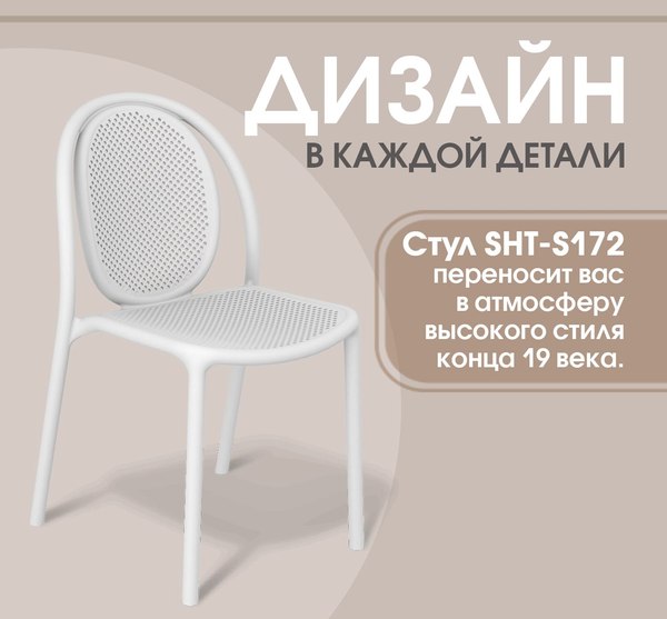 Купить Обеденная группа Sheffilton SHT-DS307 в Минске