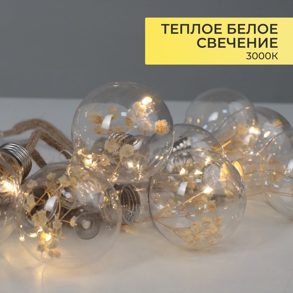 Светодиодная гирлянда AksHome Тип 2 Лампочки 10LED 1.65м 2АА