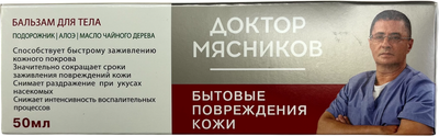 Бальзам для тела Доктор Мясников Подорожник Алоэ Масло чайного дерева (50мл) - 