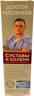 Бальзам для тела Доктор Мясников Пчелиный яд Яд гюрзы Коллаген Папаин (125мл) - 