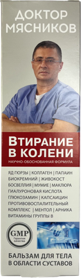 Бальзам для тела Доктор Мясников Яд гюрзы Коллаген Папаин Биокремний (125мл) - 