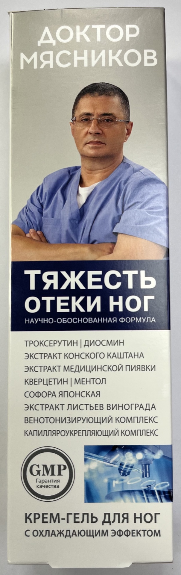 Гель для ног Доктор Мясников Тяжесть и отеки с охлаждающим эффектом (125мл) — фото 4