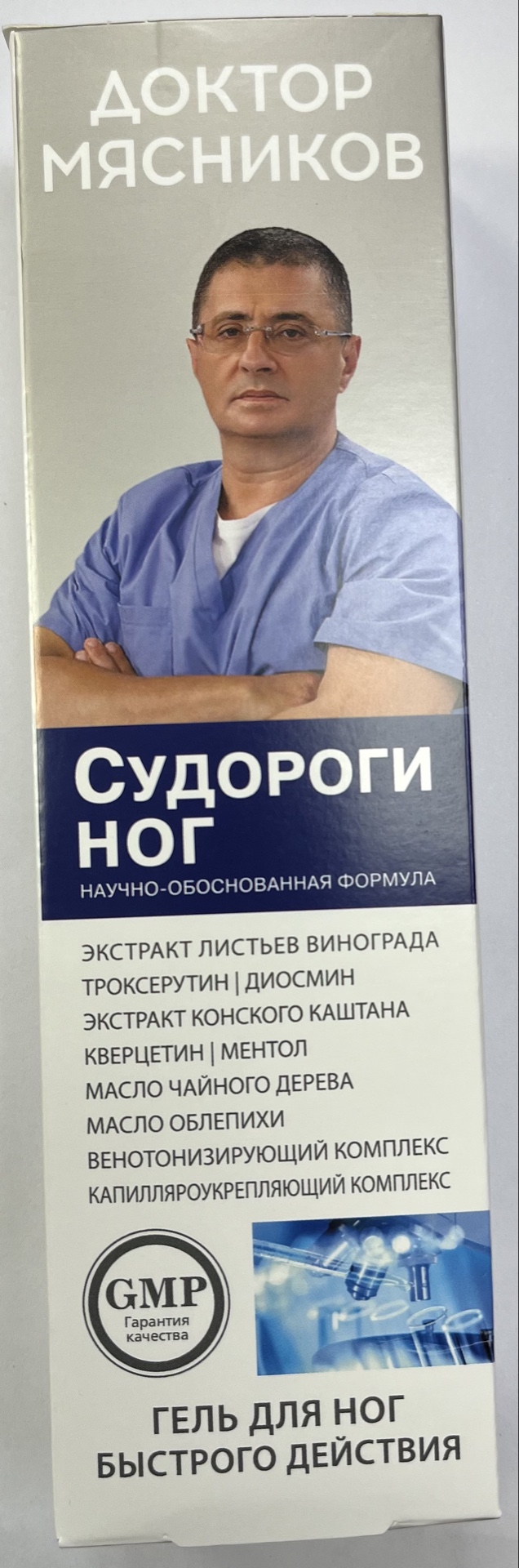 Гель для ног Доктор Мясников Экстракт листьев винограда Троксерутин Диосмин (125мл) — фото 3