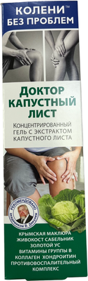 Гель для тела Колени без проблем Доктор капустный лист (125мл) - 