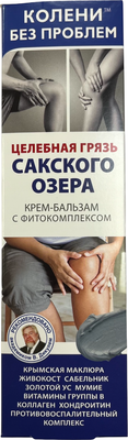 Крем для тела Колени без проблем Целебная грязь Сакского озера с фито-комплексом (125мл) - 