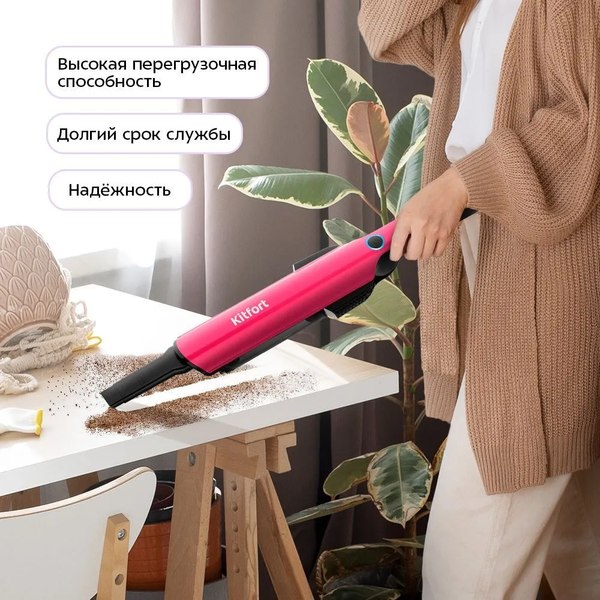 Купить Вертикальный пылесос Kitfort КТ-5394 в Жодино