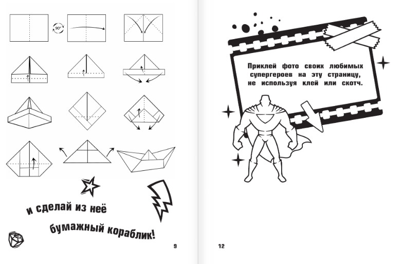 Развивающая книга АСТ Влад А4. Крутая книга челленджей и пранков, твердая обложка — фото 5