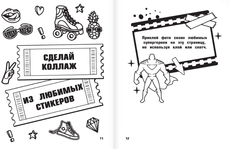 Развивающая книга АСТ Влад А4. Крутая книга челленджей и пранков, твердая обложка — фото 6