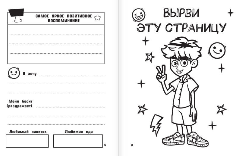 Развивающая книга АСТ Влад А4. Крутая книга челленджей и пранков, твердая обложка — фото 3