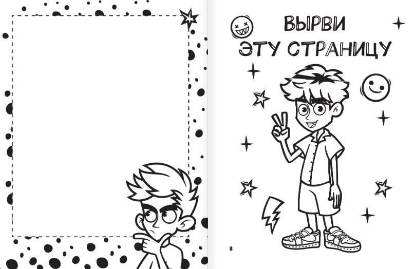 Развивающая книга АСТ Влад А4. Крутая книга челленджей и пранков, твердая обложка — фото 4