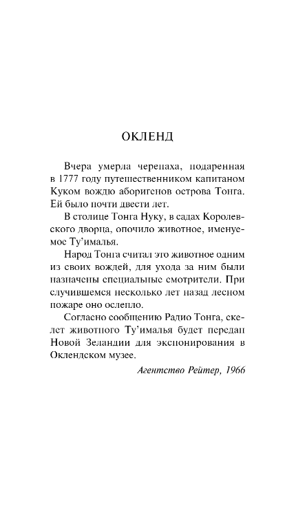 Художественная книга Эксмо Мечтают ли андроиды об электроовцах? Твердая обложка (Дик Филип Киндред) — фото 4